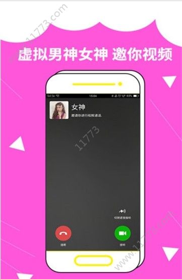 装啥app