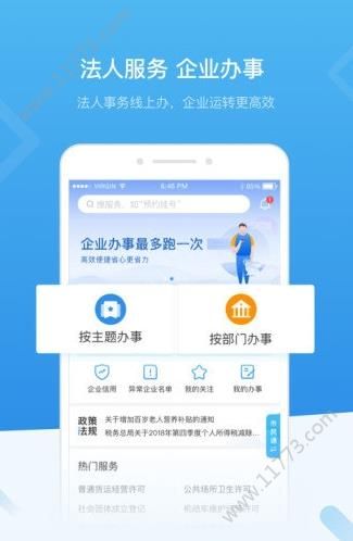 i深圳app官方下载图片1