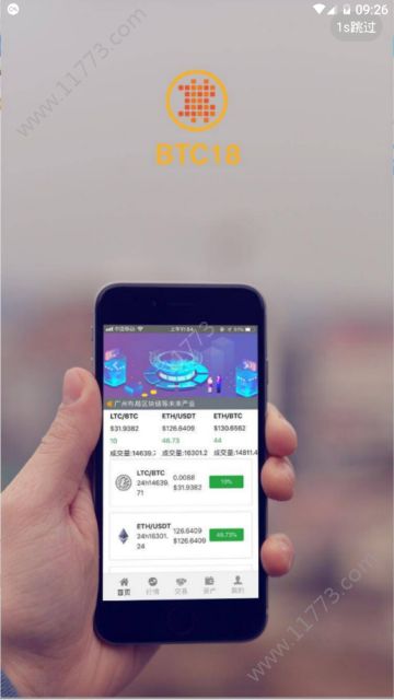 BTC18交易所app