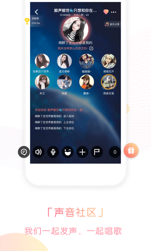 鲸声声音交友app软件下载图片1