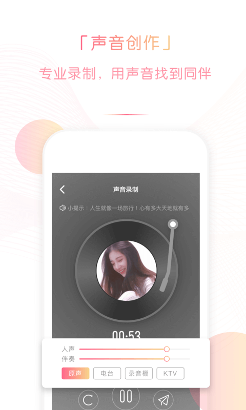 鲸声声音交友app软件特色图片