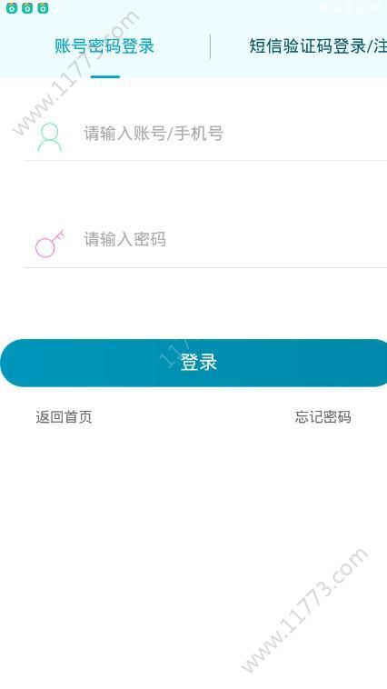 淘公交平台app软件下载图片1