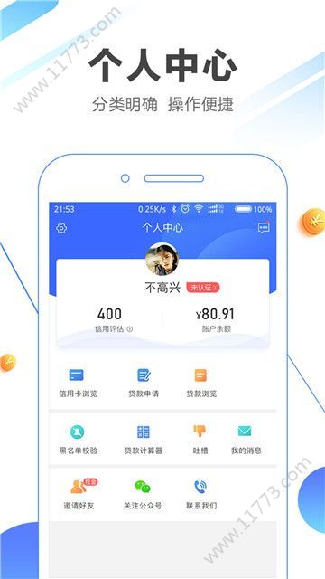 百姓钱庄app