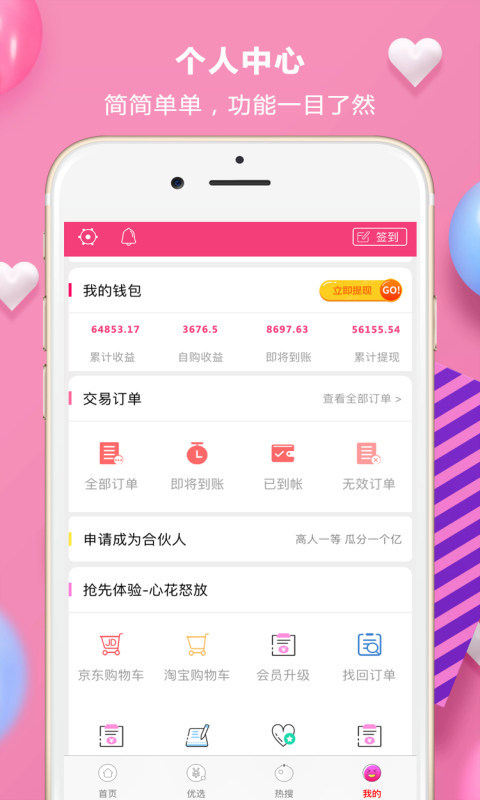 优乐惠官网软件app手机版下载图片1