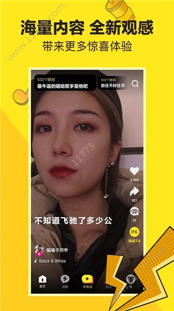 九尾短视频软件app手机版下载图片1