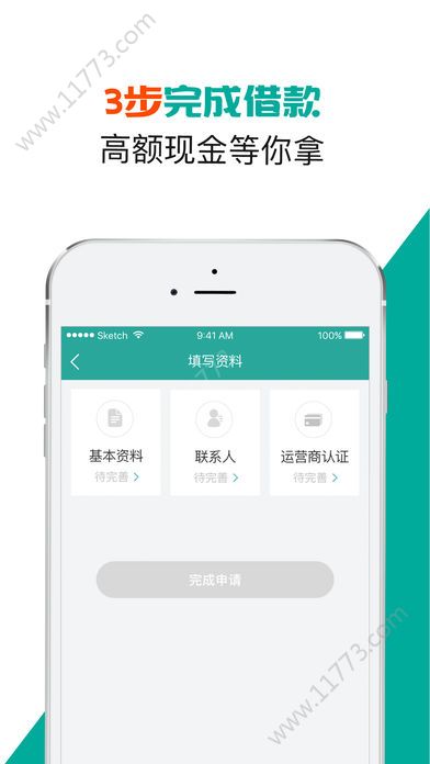 阿丽塔贷款app