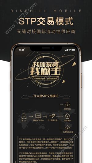 晋峰贵金属交易平台app官方版下载图片1