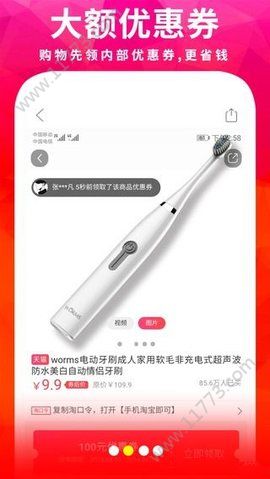 斑马折扣app