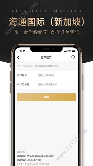晋峰贵金属app