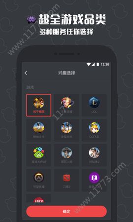 冲鸭陪玩app手机版下载图片1