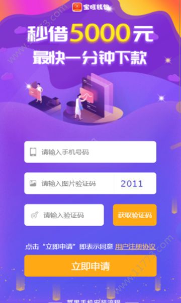 宝旺钱包app官方平台入口手机版下载图片1