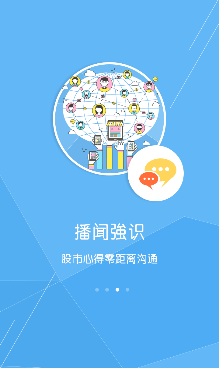 神牛炒股票2019官方最新版app下载图片1