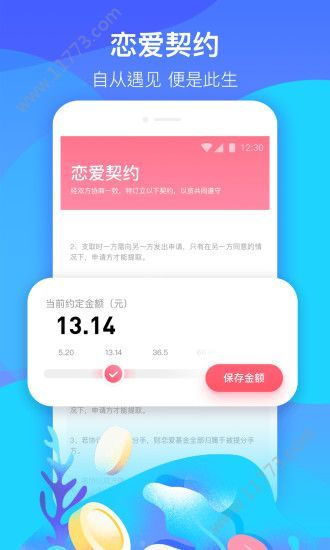 恋app男版下载地址图片1