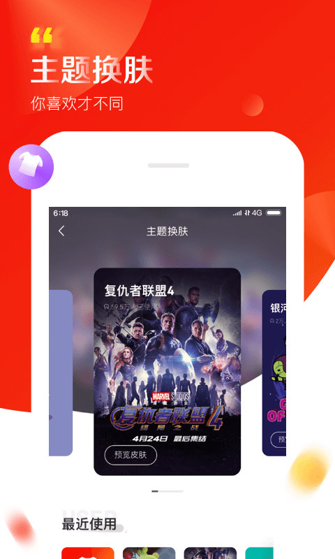 京东8.0最新版本app下载图片1