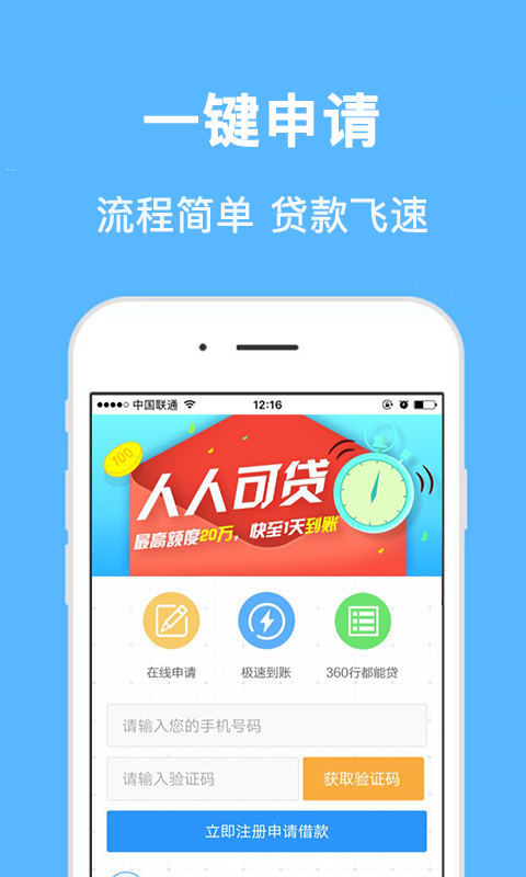 米花包贷款app