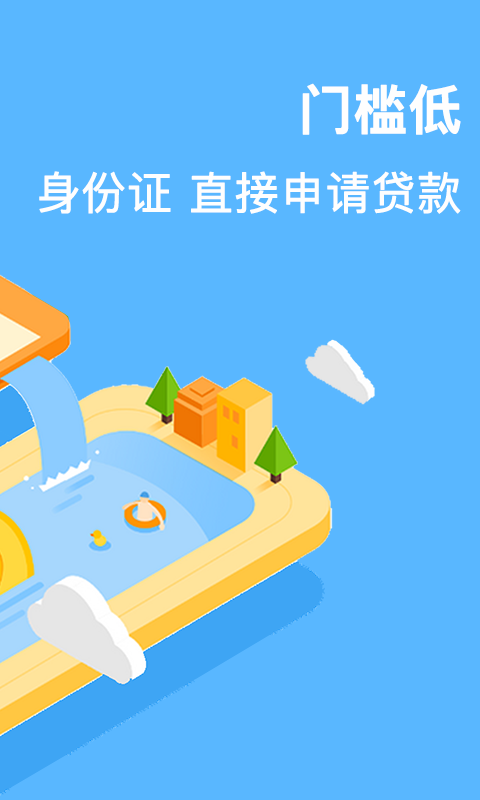 米花包贷款app