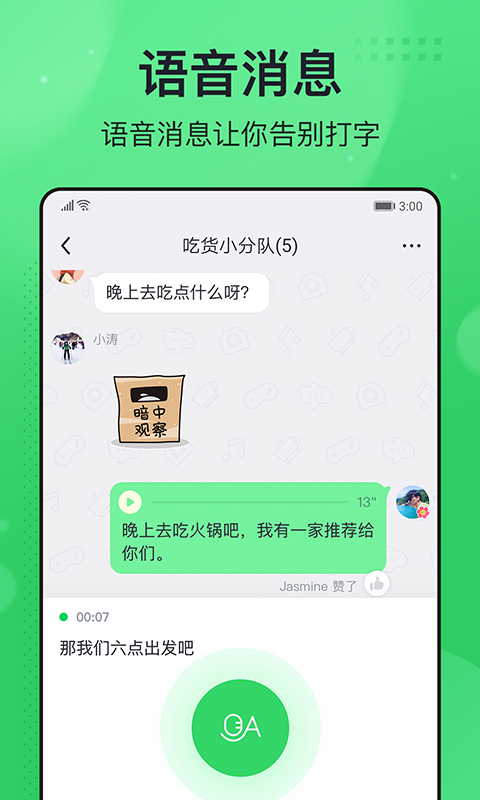 字节跳动飞聊社交app官方最新版下载图片1