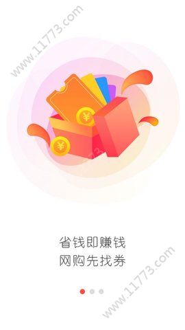 券淘省钱app