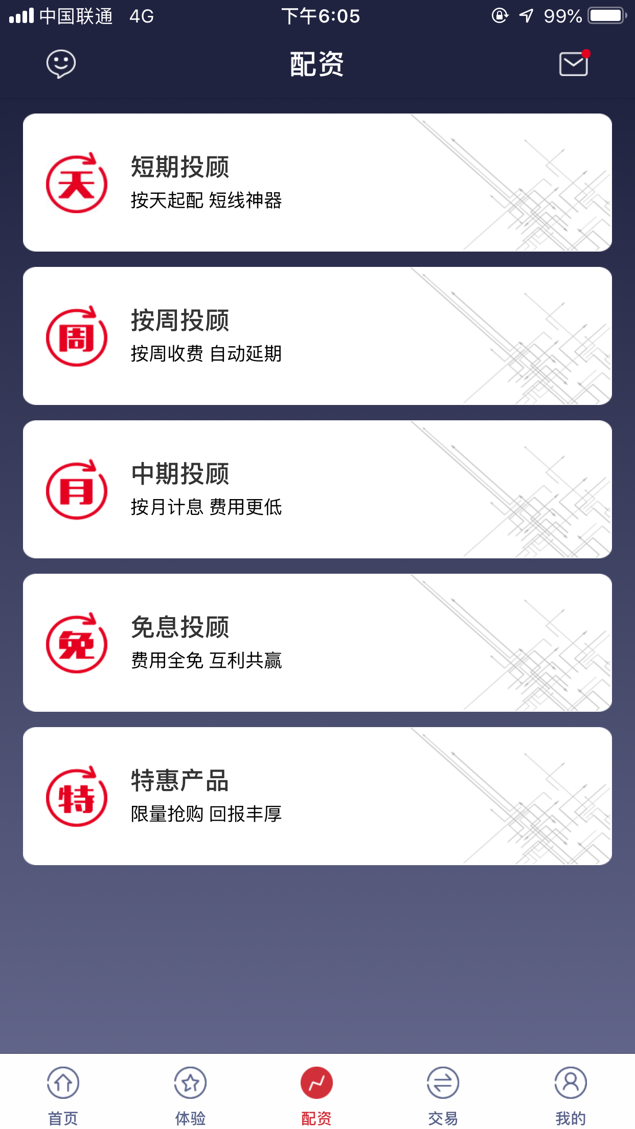 元壹策略app官方版软件下载图片1