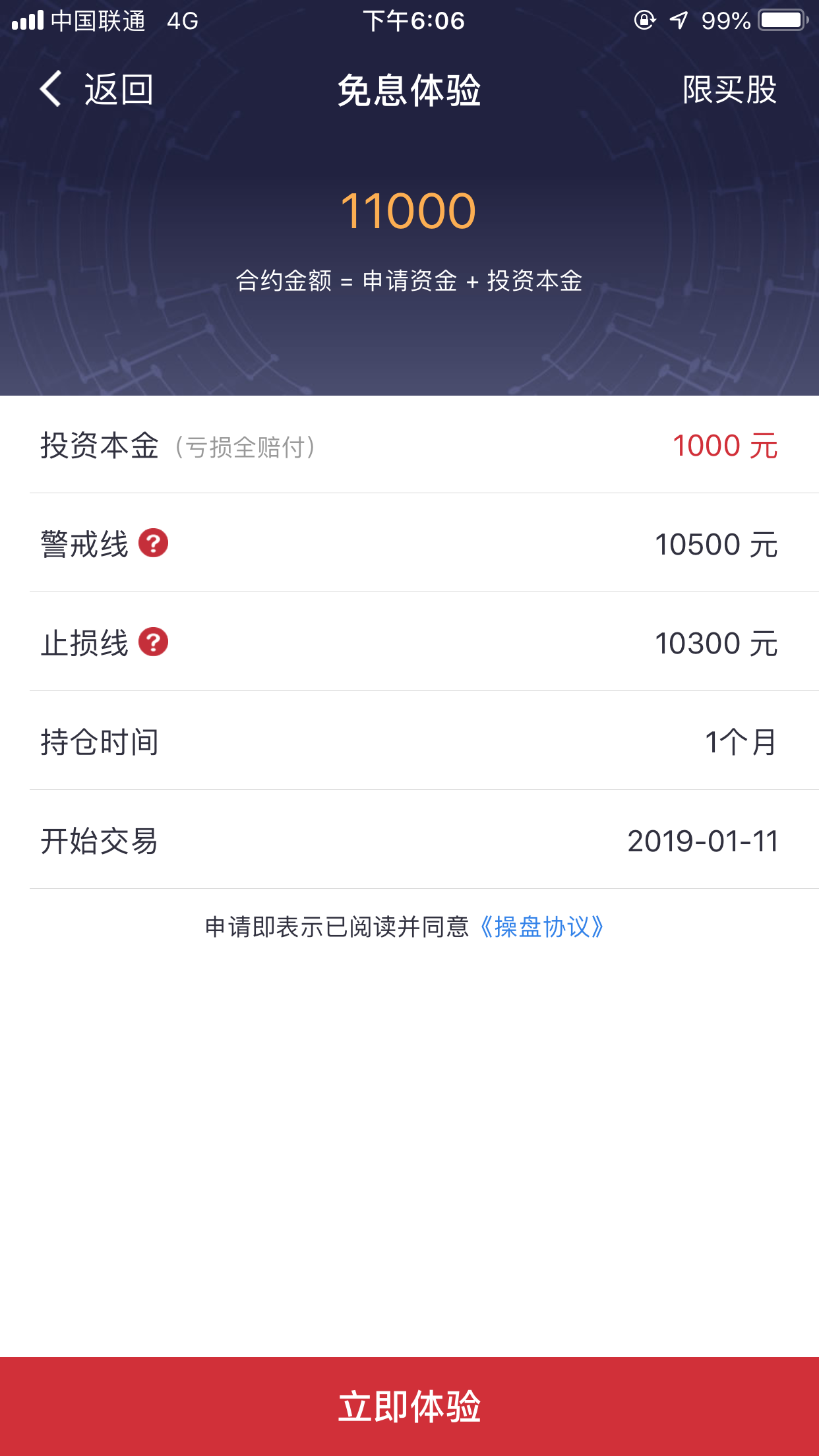 元壹策略app