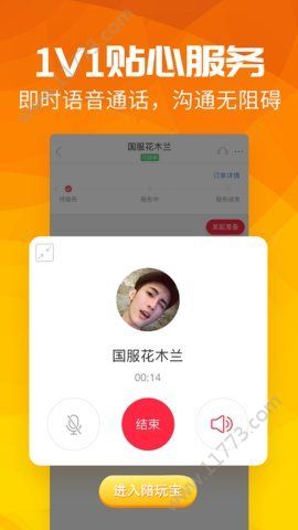 陪玩宝app官网注册登录入口图片1