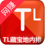 TL藏宝地app