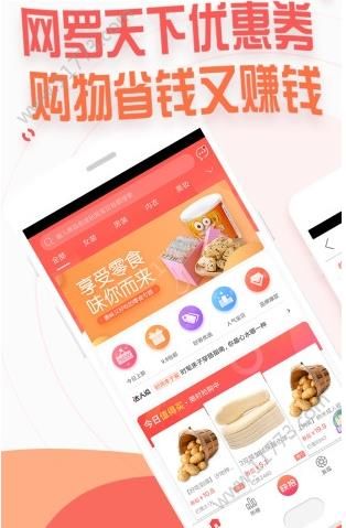 福袋生活app