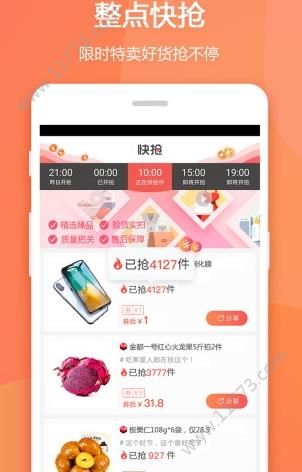 福袋生活app