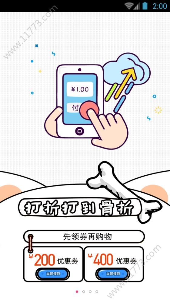 优易返app