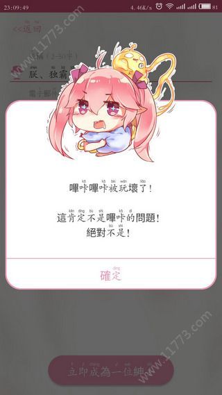 2019哔咔漫画仲夏版官网app下载图片1