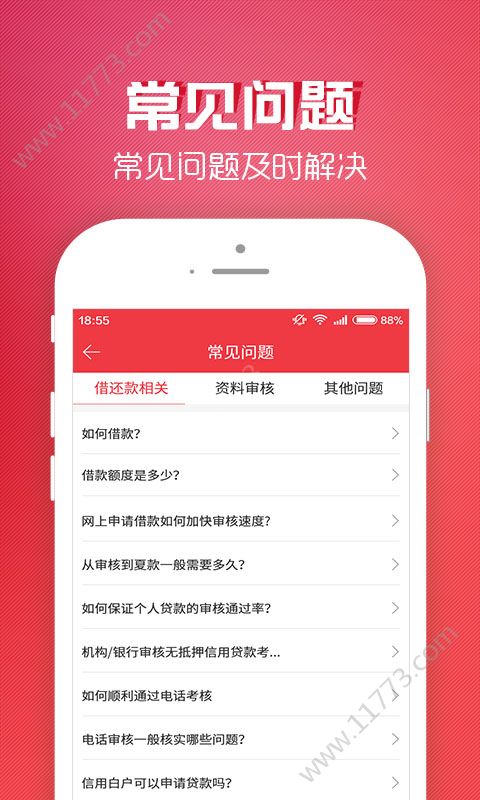小龙钱包贷款入口最新版app下载图片1