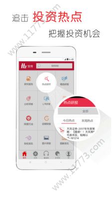 中能国际app