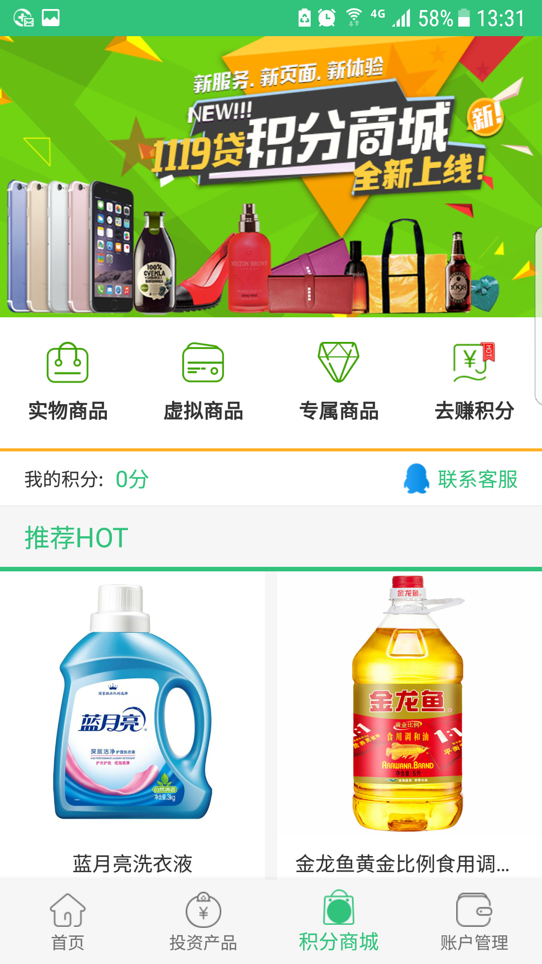 游乐宝借款入口2019官方版app下载图片1