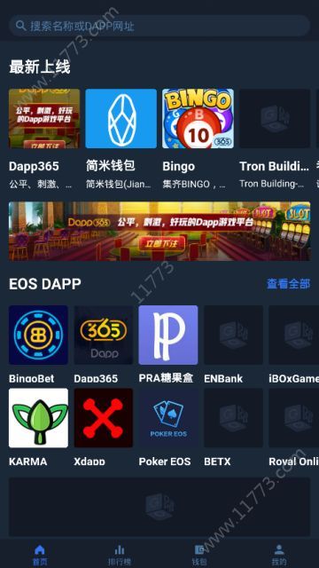 GoDapp钱包挖矿app官方手机版下载图片1
