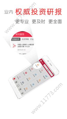 中能国际投资平台app下载地址图片1
