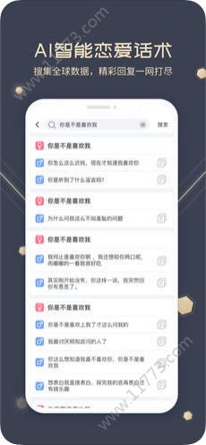 I Do爱密官方app手机版下载图片1