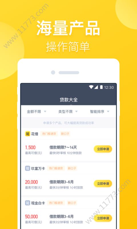 金旺花入口官方版app下载图片1