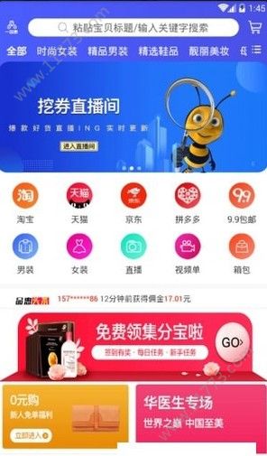 一品惠app