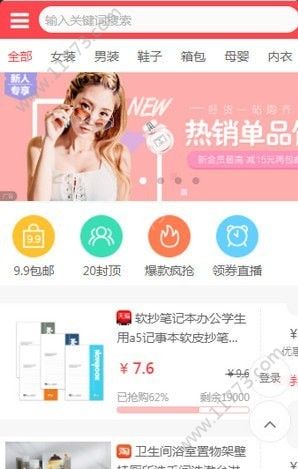 一品惠app