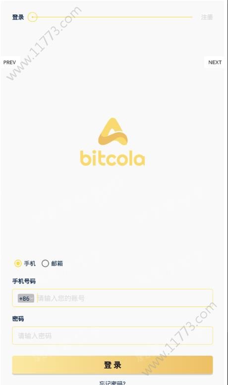 BitCola app