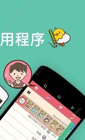 Piyo日志app官方最新版下载图片1
