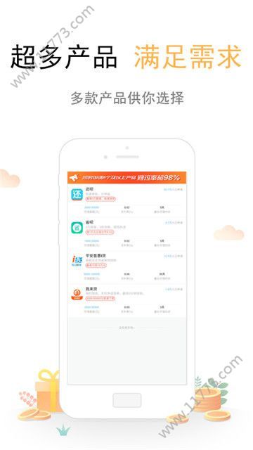 小锦鱼贷款app官方手机版图片1