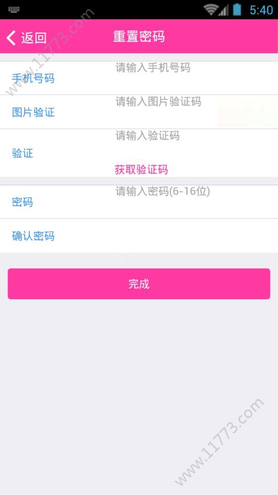人人乐淘平台app官方最新版下载图片1