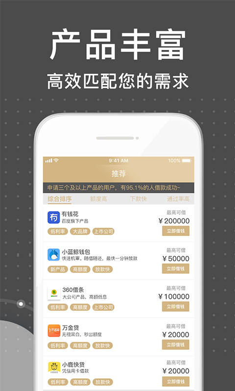多宝蟹贷款app官方版下载图片1