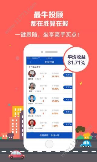 胜算在握股票2019最新版app官方下载图片1