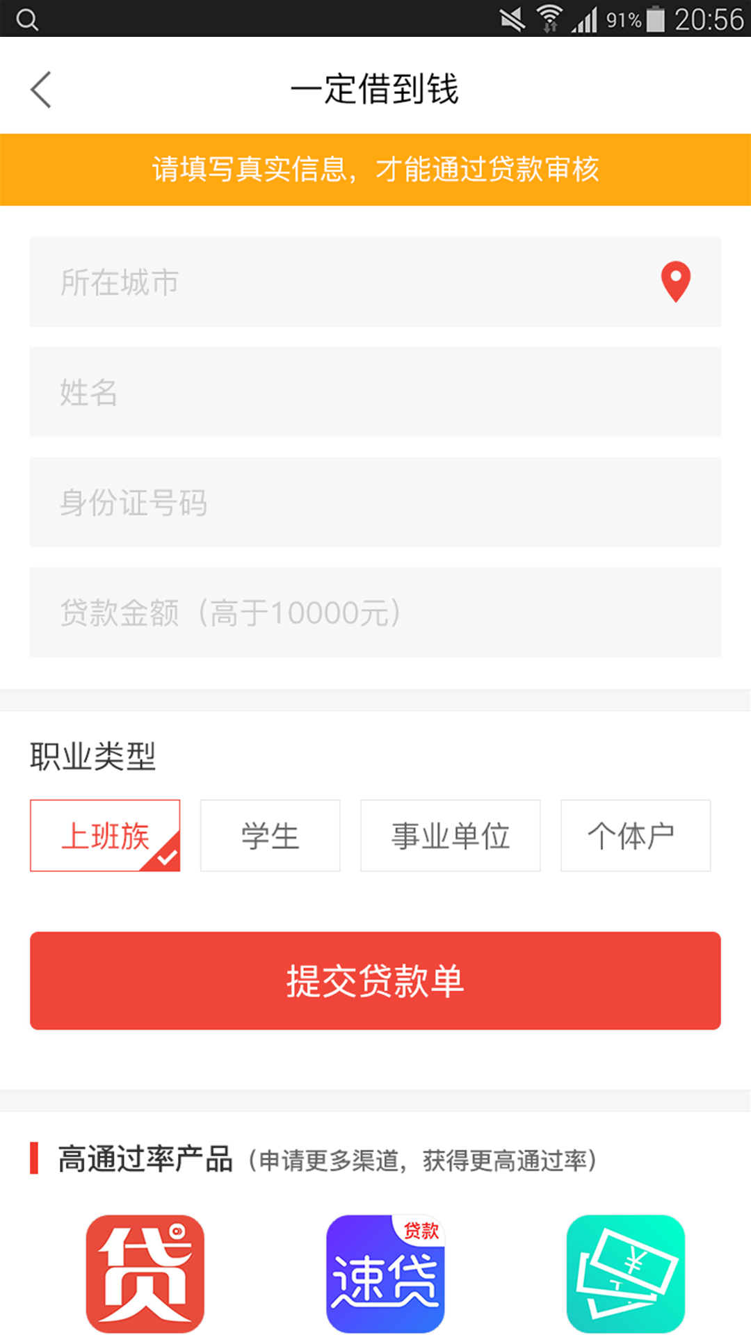 东风秒贷app借款下载手机版图片1
