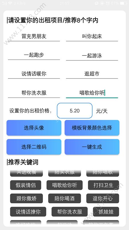 七夕伴侣app官方手机版下载图片1