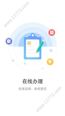 丹阳智慧人社app