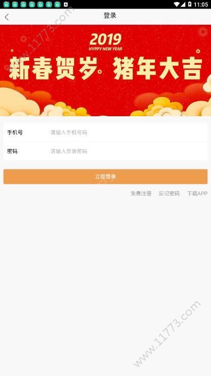 金鑫推客平台官方版app下载图片1