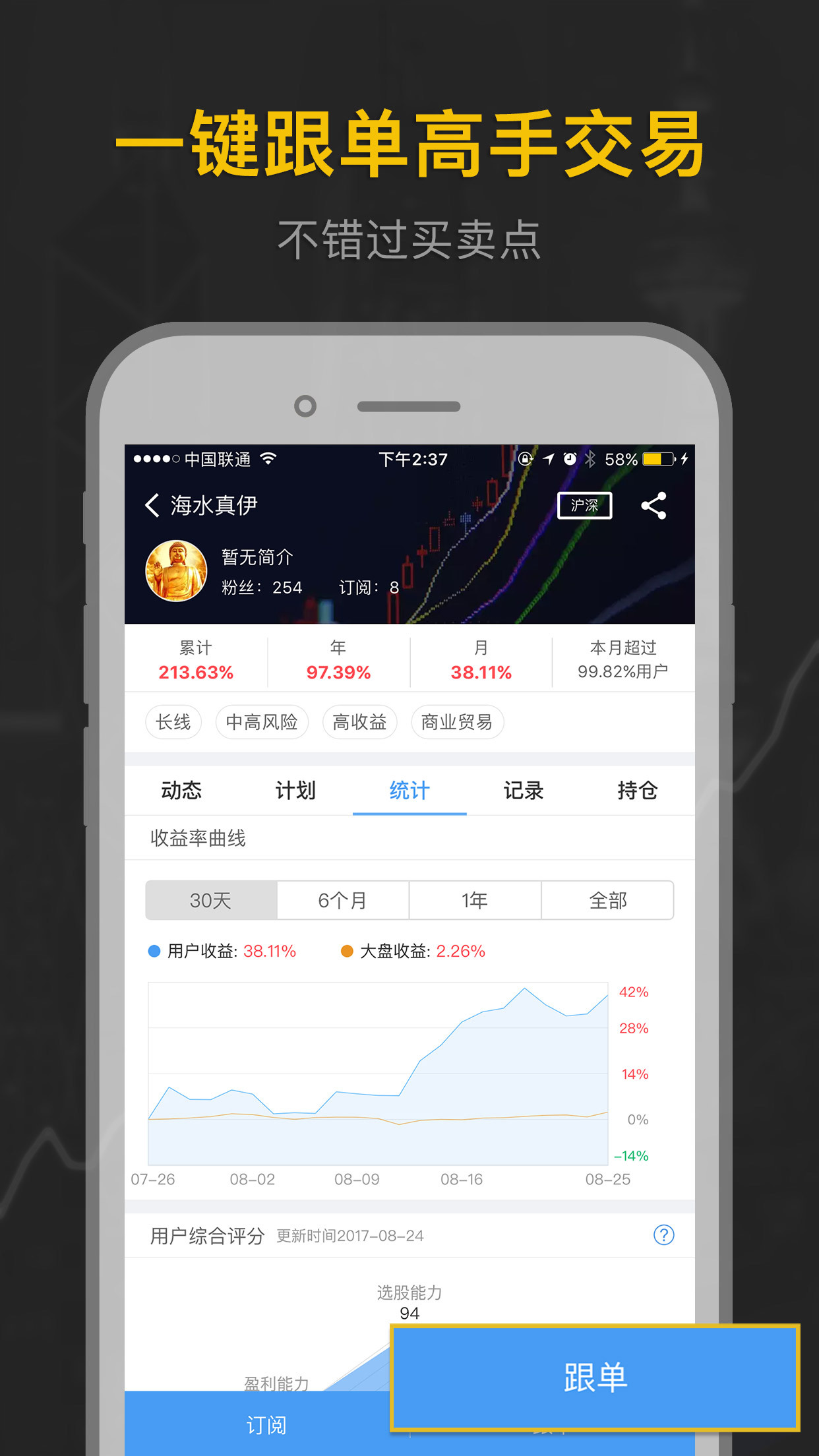 股票雷达2019最新版app下载手机版图片1